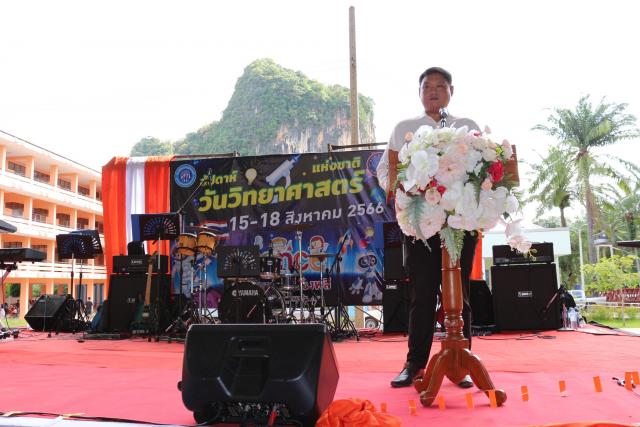กิจกรรมวันวิทยาศาสตร์โรงเรียนบ้านช่องพลี