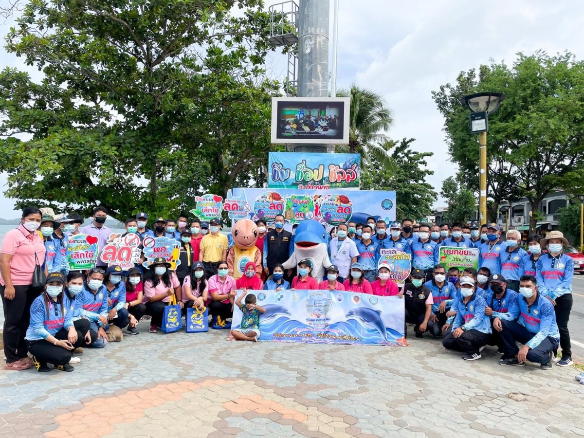 อบต.อ่าวนางร่วมกิจกรรมวัน“วันทะเลโลก”ประจำปี 2564 (World Ocean Day 2021)