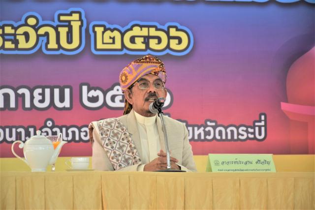 โครงการอบรมคุณธรรมจริยธรรมสำหรับประชาชนตำบลอ่าวนาง ประจำปี 2566