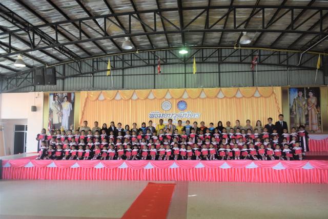 พิธีมอบประกาศนียบัตรประจำปี 2566