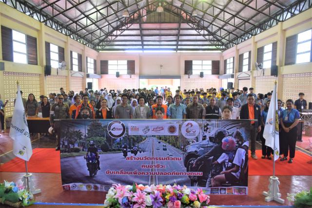 โครงการขับเคลื่อน ความปลอดภัยทางถนน โดยการ สวมหมวกนิรภัย