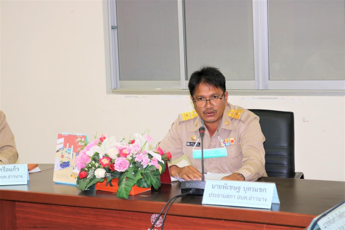 ประชุมสภาอบต.อ่าวนาง ประจำปี 2565