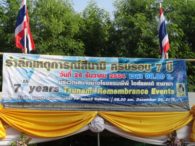อบต.อ่าวนาง จัดงานรำลึกครบรอบ 7 ปี สึนามิ 26 ธันวาคม 2554