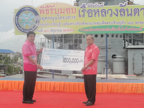 อบต.อ่าวนางมอบเงินอุดหนุนโครงการพิพิธภัณฑ์เรือหลวงลันตา