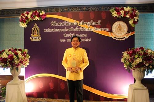 อบต. อ่าวนาง รับโล่ยกย่องเชิดชูเกียรติองค์กรปกครองส่วนท้องถิ่นดีเด่นด้านวัฒนธรรม ประจำปี 2557