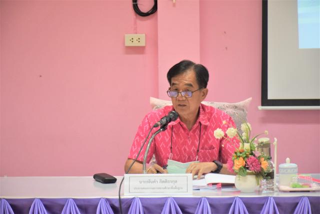 ประชุมคณะกรรมการสถานศึกษาขั้นพื้นฐานโรงเรียนอนุบาลอ่าวนาง