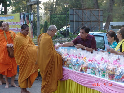 งานประเพณีสงกรานต์ 13 เมษายน 2553