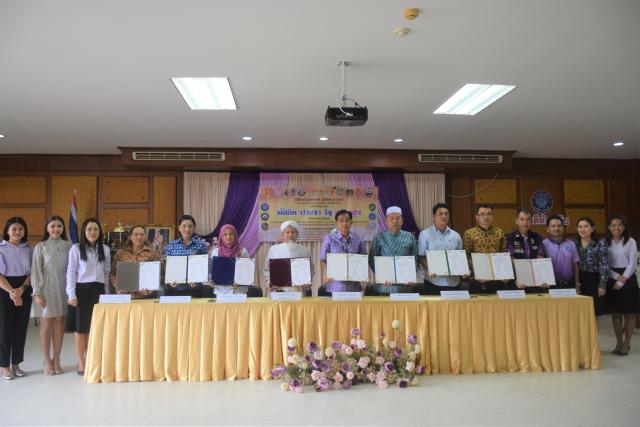ลงนามบันทึกข้อตกลงความร่วมมือ MOU ขับเคลื่อนการดำเนินงานโครงการ มัสยิด ประชา รัฐ