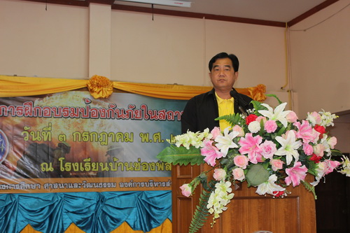 โครงการอบรมป้องกันอัคคีภัยในสถานศึกษา 3 กรกฏาคม 2556