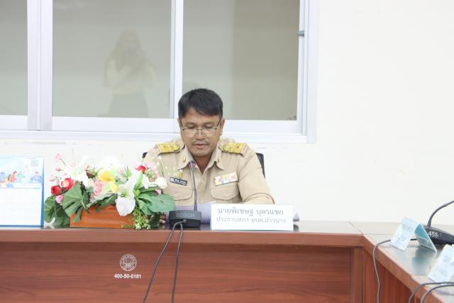ประชุมสภาอบต.อ่าวนาง สมัยสามัญ สมัยที่ 2 ครั้งที่ 2 ประจำปี 2567