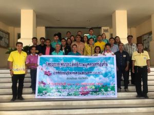 อบต.ควนเมา จังหวัดตรัง