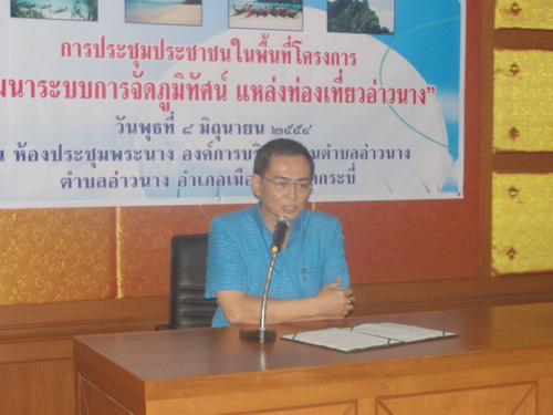 ผวจ.กระบี่เปิดประชุมรับฟังความคิดเห็นโครงการพัฒนาระบบการจัดภูมิทัศน์อ่าวนาง