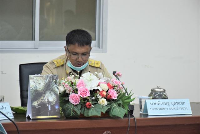 ประชุมสภาองค์การบริหารส่วนตำบลอ่าวนาง สมัยวิสามัญ สมัยที่ 3 ประจำปี 2566