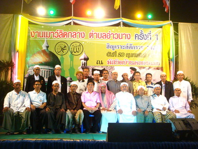งานเมาว์ลิดกลางตำบลอ่าวนาง ครั้งที่ 1 26 กุมภาพันธ์ 2553