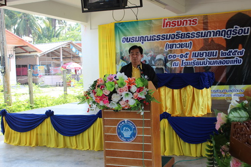 จัดโครงการอบรมคุณธรรมจริยธรรม ภาคฤดูร้อนประจำปี 2557
