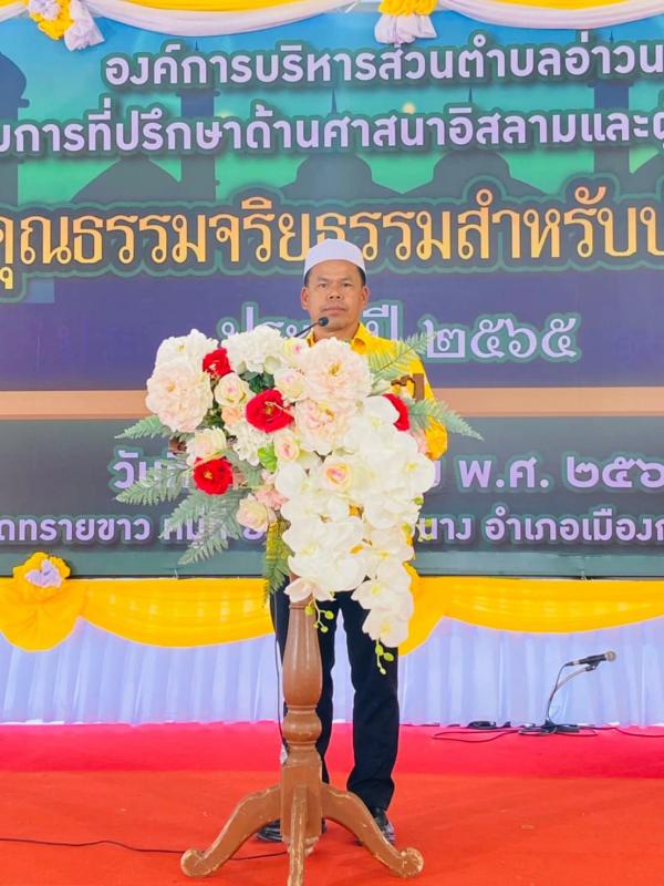 พิธีปิดอบรม พร้อมมอบเกียรติบัตรให้ผู้เข้าร่วมอบรมโครงการอบรมคุณธรรมจริยธรรมสำหรับประชาชน