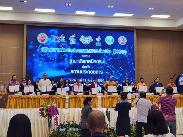 ร่วมพิธีลงนามบันทึกข้อตกลงความร่วมมือ (MOU) ระหว่างวิทยาลัยเทคนิคกระบี่กับสถานประกอบการ