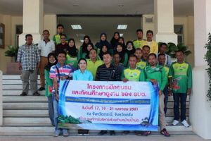 อบต.บ้านน้ำผุด ดูงานด้านการบริหารจัดการที่ดี