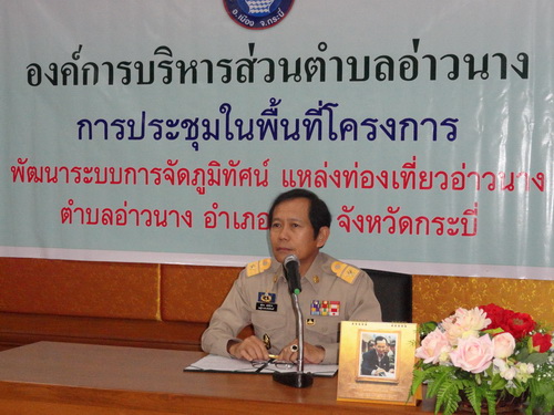 อบต.อ่าวนาง จัดโครงการพัฒนาระบบการจัดภูมิทัศน์ แหล่งท่องเที่ยวตำบลอ่าวนาง จังหวัดกระบี่