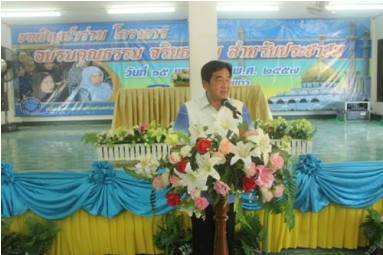 อบต.อ่าวนาง จัดโครงการอบรมคุณธรรมจริยธรรมประชาชน ประจำปี 2557 วันที่ 15 พ.ค. 2557