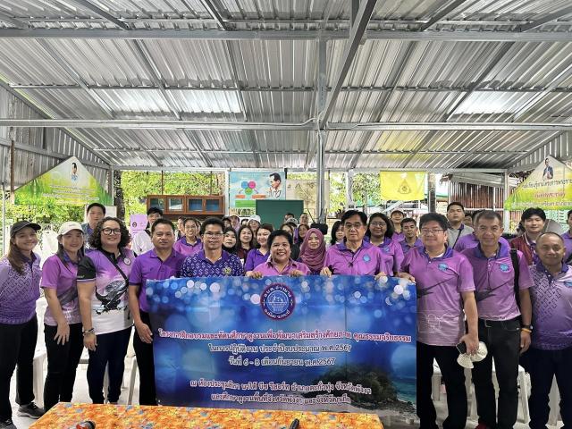 ศึกษาดูงานเรียนรู้แนวทางการดำเนินชีวิตสู่ปรัชญาเศรษฐกิจพอเพียง