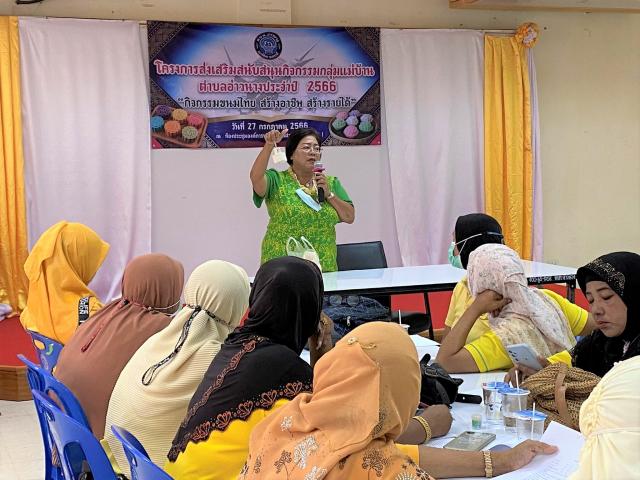 โครงการส่งเสริมสนับสนุนกิจกรรมกลุ่มแม่บ้านตำบลอ่าวนาง ประจำปี 2566