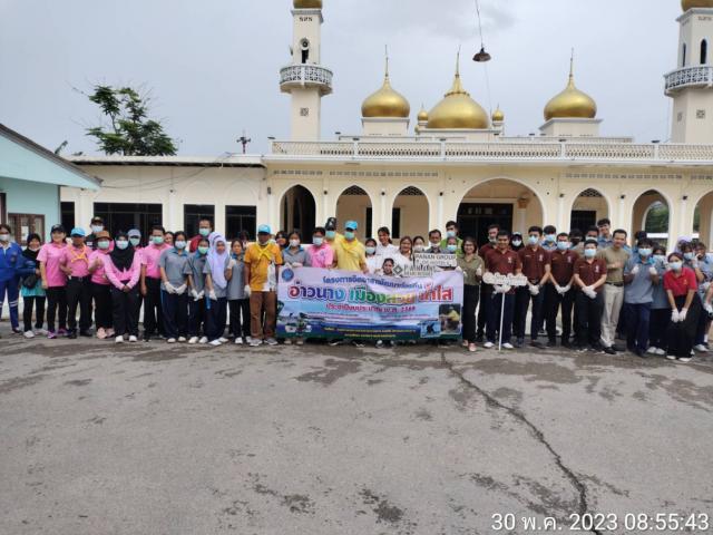 "Big Cleaning Day 30 พฤษภาคม 2566