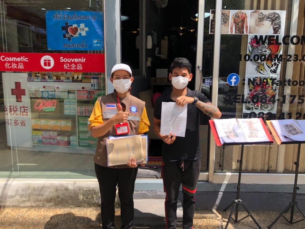 ดำเนินการต่อเนื่องตรวจสถานประกอบการร้านสักให้เป็นไปตามมาตรฐานสุขลักษณะ