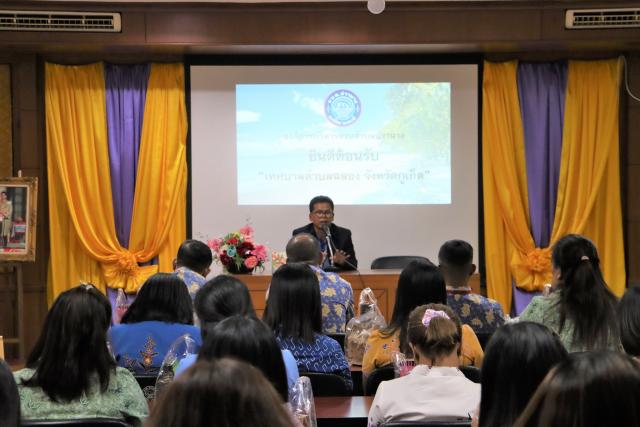ต้อนรับคณะจากทต.ฉลอง