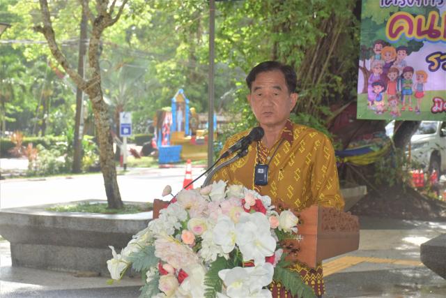 โครงการรวมพลังสามัคคี กิจกรรมอ่าวนางเลสวย รวยน้ำใจ คนสูงวัยเป็นต้นแบบ