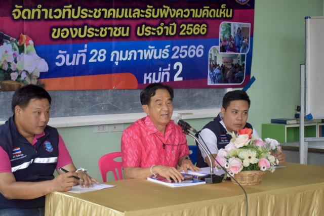 อบต.อ่าวนางพบประชาชน พื้นที่ ม.2