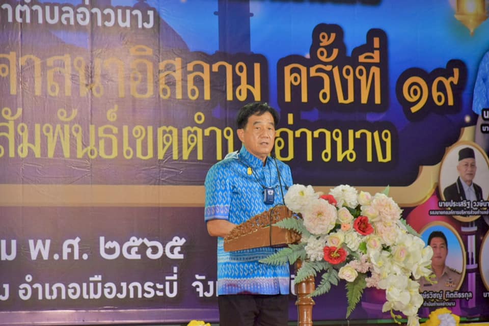 โครงการแข่งขันวิชาการทางศาสนาอิสลาม กิจกรรมวันแห่งครอบครัว คุรุสัมพันธ์