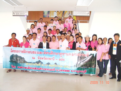 ต้อนรับคณะศึกษาดูงานจาก อบต.หนองรี จ.กาญจนบุรี 10 พฤศจิกายน 2552