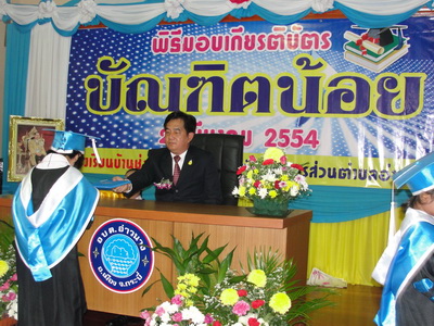 งานบัณฑิตน้อยโรงเรียนอนุบาลอ่าวนาง โรงเรียนบ้านช่องพลี
