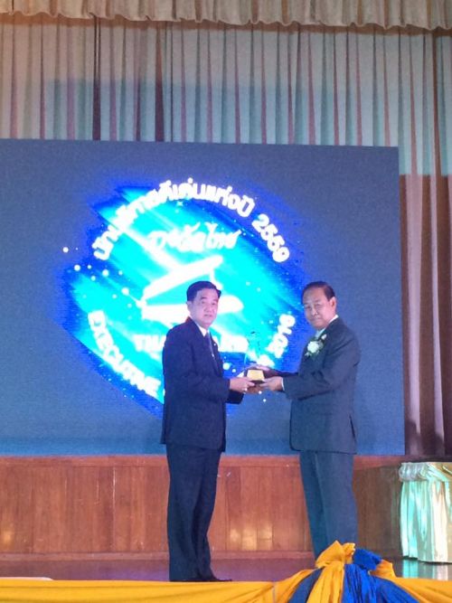 นายกองค์การบริหารส่วนตำบลอ่าวนาง รับรางวัล นักบริหารดีเด่นแห่งปี สาขานวัตกรรมท้องถิ่น ประจำปี 2559