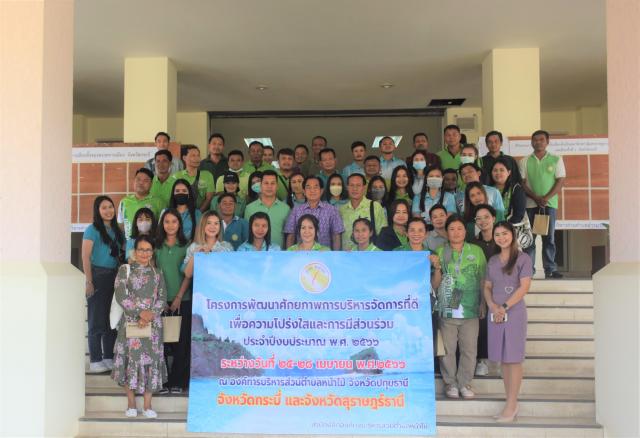 ต้อนรับคณะศึกษาดูงานจากองค์การบริหารส่วนตำบลหน้าไม้