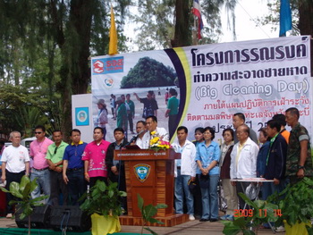 กิจกรรม big Cleaning Day 14 พฤศจิกายน 2552