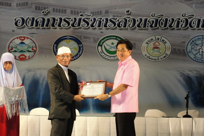 นายก อบต.อ่าวนาง รับมอบเกียรติบัตรจากสมาคมคุรุสัมพันธ์อิสลามฯ 7 มีนาคม 2553