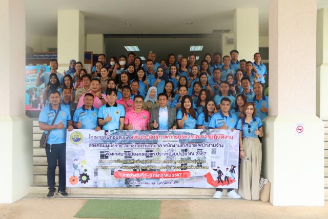 อบต.อ่าวนางให้การต้อนรับคณะศึกษาดูงานจากทม.คลองแห จ.สงขลา