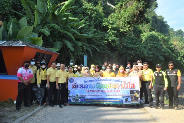 Big Cleaning Day ทำความสะอาดพื้นที่สาธารณะประจำเดือน กุมภาพันธ์ 2566