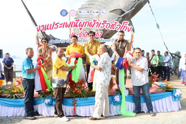 โครงการผูกผ้าเรือหัวโทง ต้อนรับฤดูกาลท่องเที่ยว ปี2568