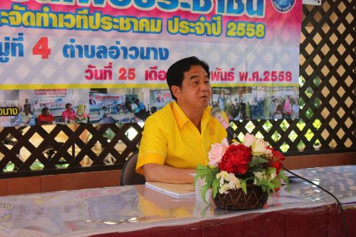 โครงการ อบต.พบประชาชน และจัดทำเวทีประชาคม ประจำปี 2558 หมู่ที่ 4 และ หมู่ที่ 6 25 ก.พ. 2558