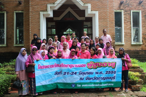 โครงการจัดกิจกรรมนันทนาการผู้สูงอายุ และทัศนศึกษาดูงาน21-24 มิ.ย.2556
