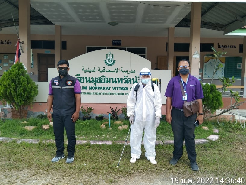 ฉีดพ่นยาฆ่าเชื้อโรงเรียนมุสลิมนพรัตน์วิทยา