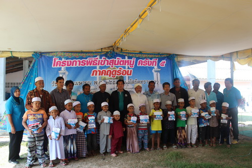 โครงการพิธีเข้าสุนัตหมู่ ภาคฤดูร้อน ครั้งที่ 5 ประจำปี 2557