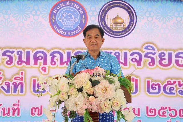 พิธีปิดพร้อมมอบเกียรติบัตรแก่ผู้เข้าร่วมโครงการอ