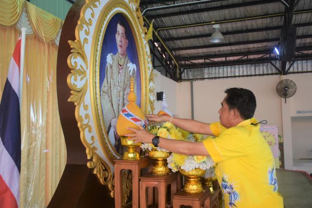 อบต.อ่าวนางจัดกิจกรรมเฉลิมพระเกียรติ พระบาทสมเด็จพระวชิรเกล้าเจ้าอยู่หัว