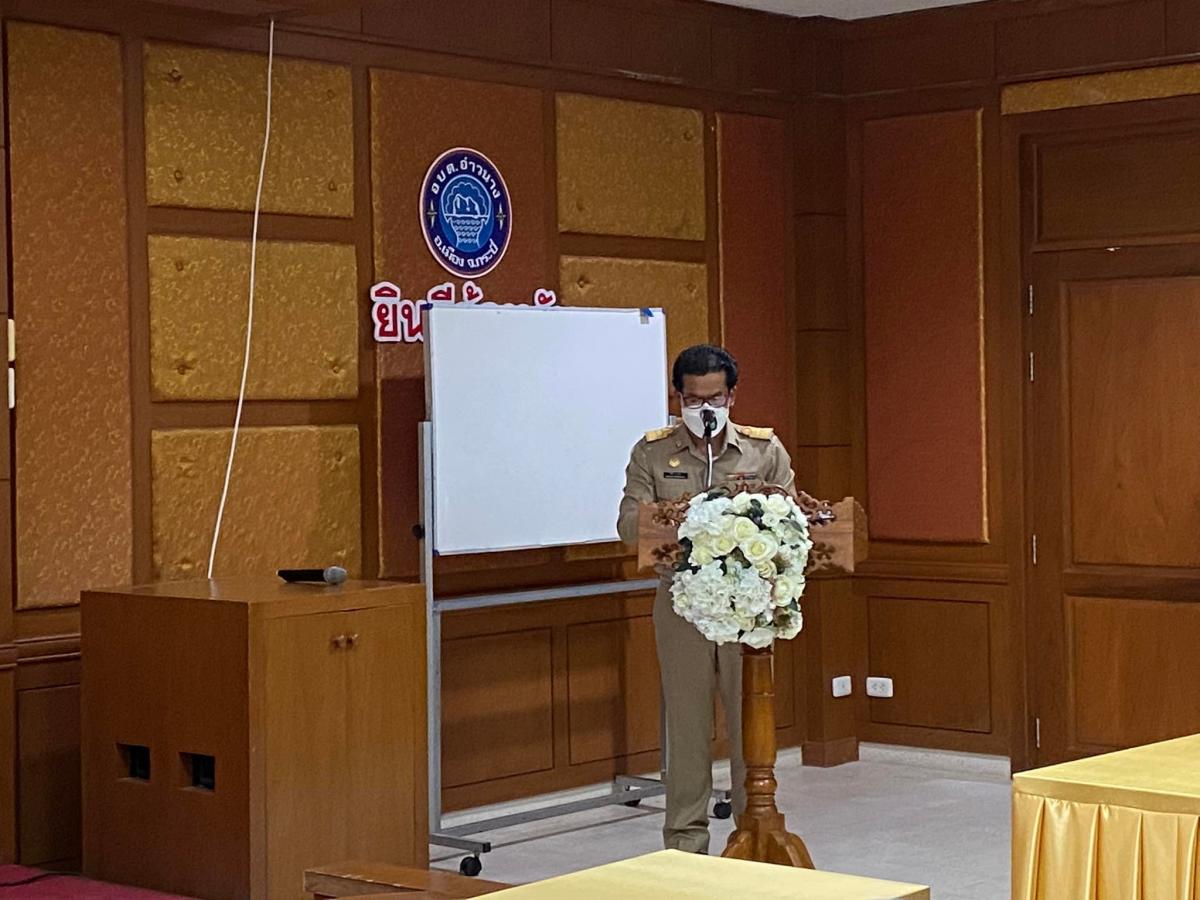 ประชุมตามโครงการสร้างเสริมสวัสดิการสังคม ปีงบประมาณ 2565