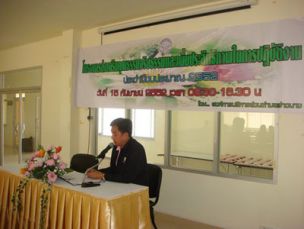 โครงการส่งเสริมคุณธรรมจริยธรรม 52