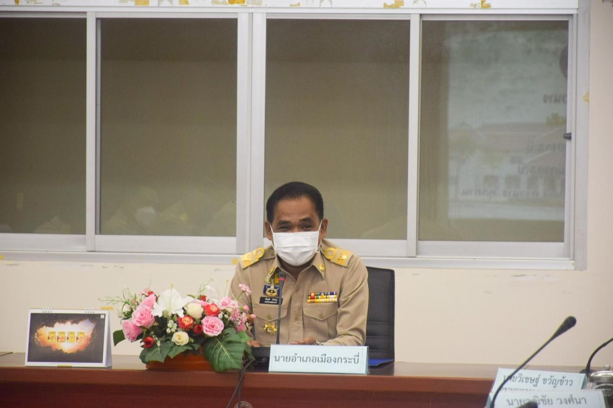 การประชุมสภาองค์การบริหารส่วนตำบลอ่าวนางครั้งแรก